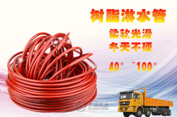 Phụ kiện vòi hoa sen, vòi hoa sen, xe tải, phanh nhỏ giọt, rơ moóc, ống nhựa đặc biệt, 1 m - Sửa đổi ô tô cọ rửa xe oto