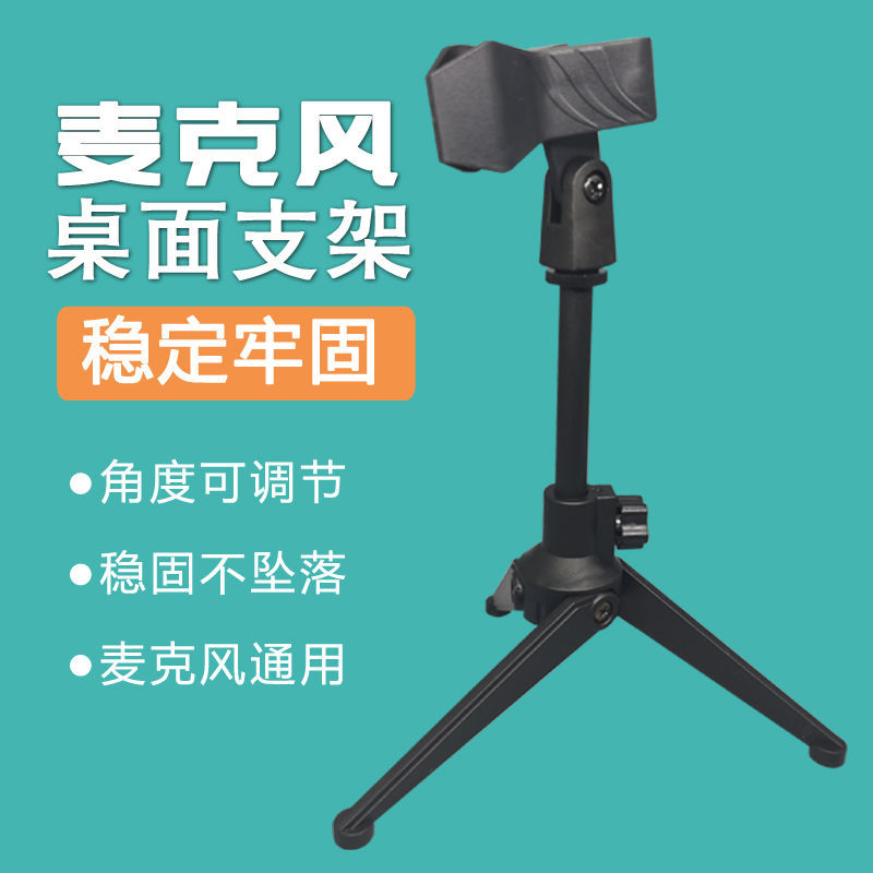 Microphone desktop bracket metal disc aggravating lifting wired wireless capacitive mark microphone holder universal clamp