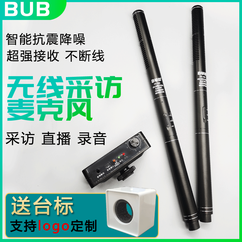 Wireless interview microphone directional monocular mobile phone computer camera dedicated noise-cancelling microphone gun-type radio microphone