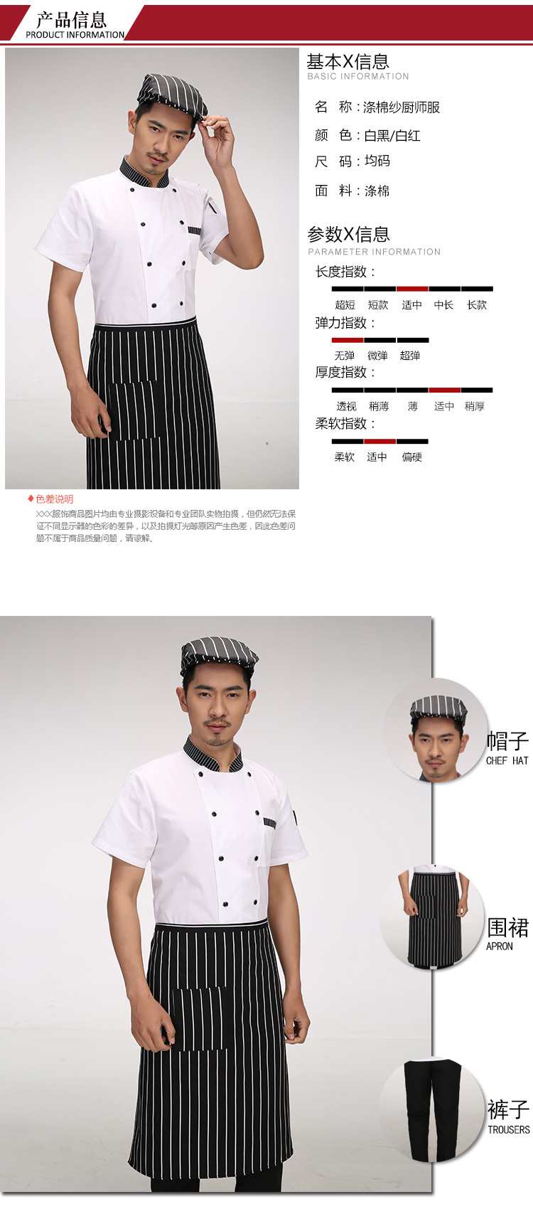 Tenue de cuisinier en coton - Ref 1907901 Image 11