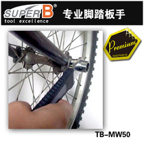 TB-MW50 Baozhong Foot Pedal Hand Professional Tools Axis 14-15mm Pansher Taiwan origin