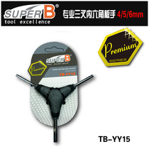 TB-YY15 Baozhong bicycle special Three Fork hexagon socket bicycle accessories 4 5 6mm Taiwan origin