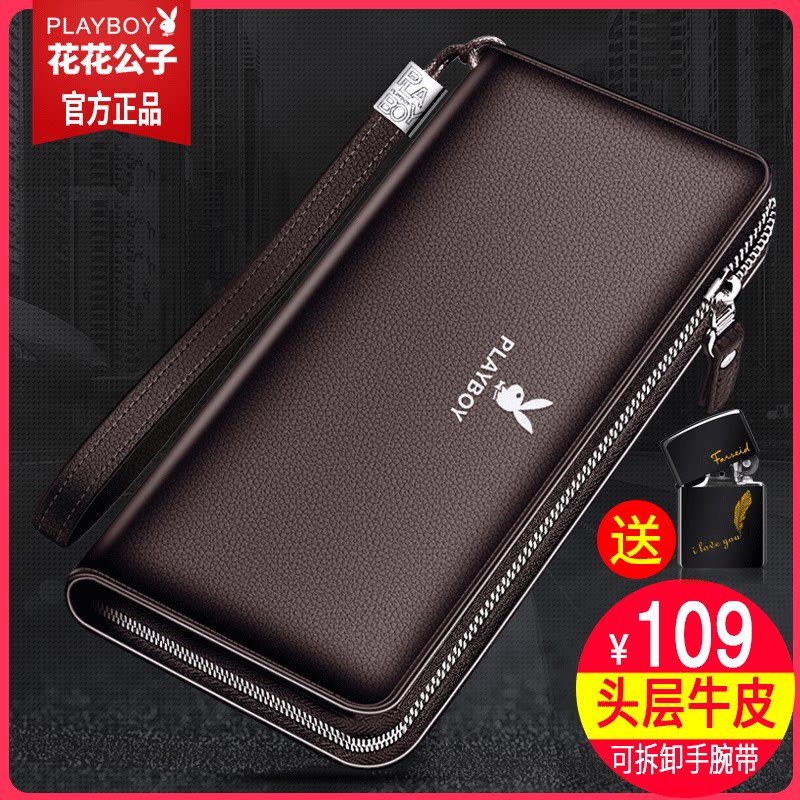 Playboy wallet men's long leather zipper clutch new clutch large capacity leather clip clutch bag