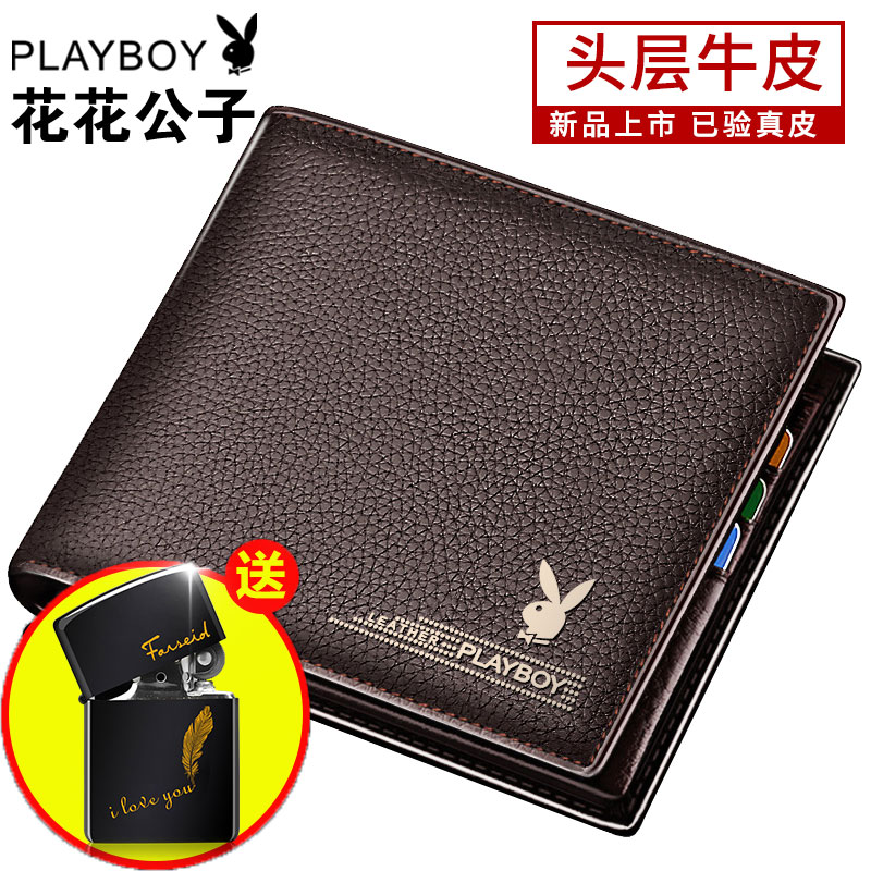 Playboy wallet men's short leather large capacity tide brand wallet 2020 new soft leather wallet
