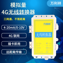 Analog wireless converter 4G high-precision 1-8 channels 4-20MA 0-10V 4G wireless analog WIFI