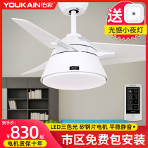 Youjia simple fashion ceiling fan lamp bedroom fan light LED childrens room fan chandelier restaurant small ceiling fan with light