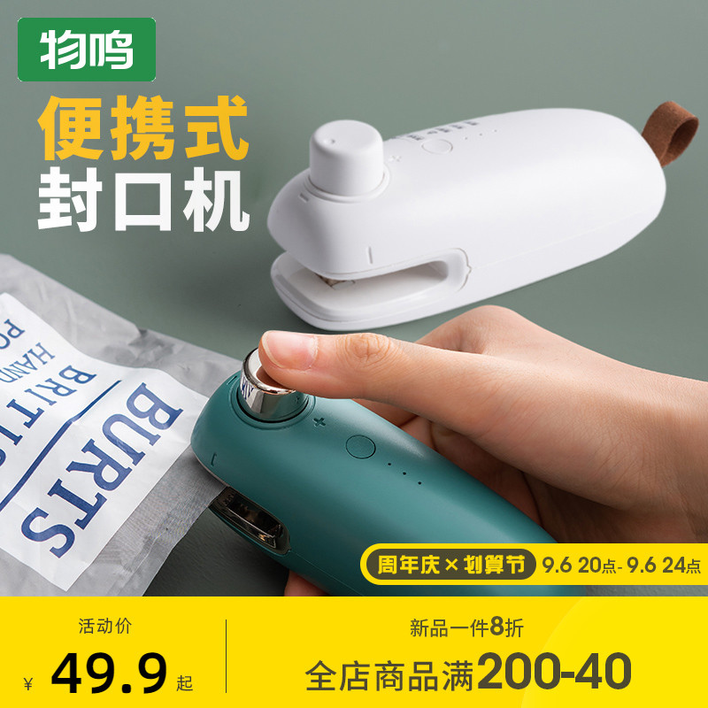 Wuming sealing machine small household mini portable food sealer hand pressure snack plastic sealing machine sealing artifact