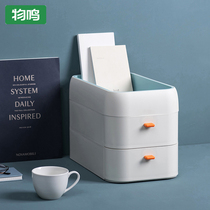 Wuming office desktop storage box Plastic drawer storage cabinet Office shelf supplies file finishing box
