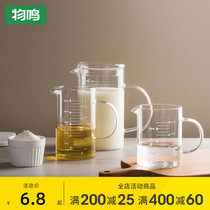 Shengming glass measuring cup with scale household high temperature resistant milk tea with lid measuring cup baking metering milliliter cup 500ML