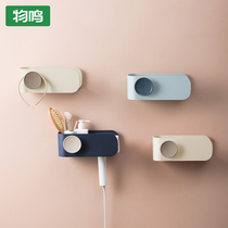 Wuming Dyson hair dryer shelf hanging rack Wall-mounted bathroom bathroom bracket free hole storage hair dryer rack
