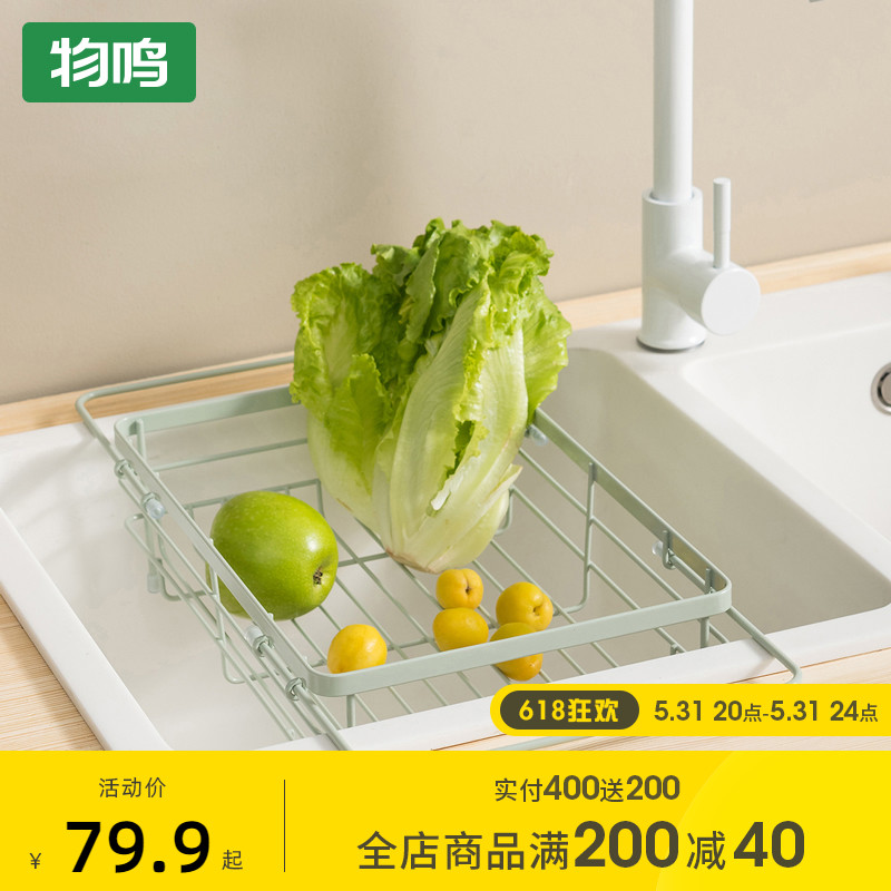 Tinnitus sink drain rack Nordic telescopic drain basket washing vegetable basin pool shelve kitchen dishwashing pool storage