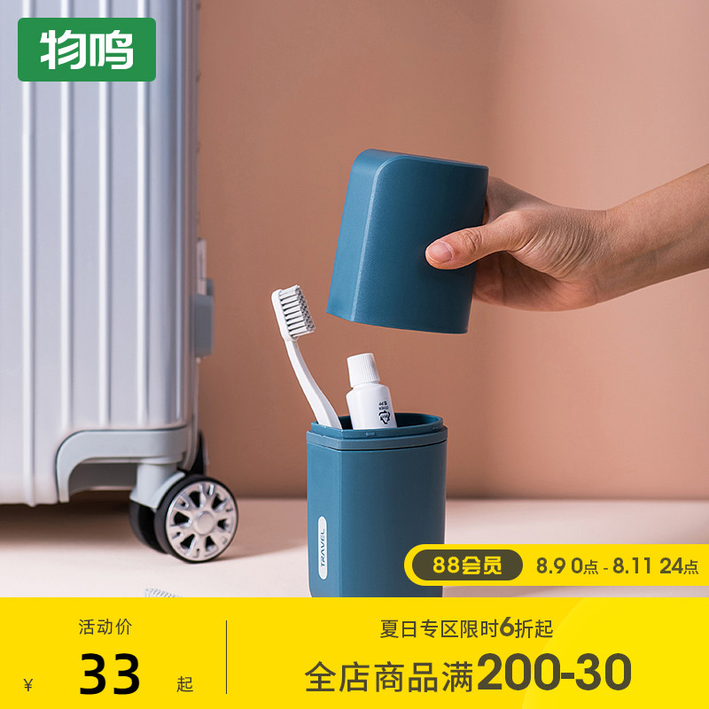 Toothbrush box portable brush cup wash cup cup travel with lid small suit in triple