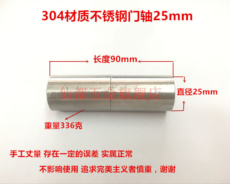 Manufacturer direct sale Zhengzong 304 stainless steel cylindrical hinge welding round hinged door shaft diameter 25mm