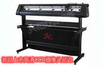 Jintian Gold Card HD CCD Camera Servo Edge Patrol Carving Machine Mute High Speed Car Sticking Diatom Mud Adhesive