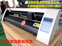 Jintian JT720 computer lettering machine advertising instant sticker lettering machine diatom ooze self-adhesive engraving machine