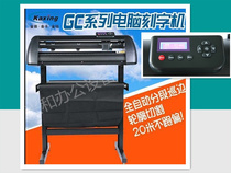 Jintian full-automatic stepping servo edge patrol engraving machine mute high-speed car sticker edge patrol machine computer engraving machine