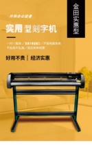 Computer engraving machine small automatic advertising instant sticker cutting machine diatom mud sticker engraving machine