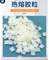 Hot melt adhesive particle binding glue for wireless glue machine glue granule special for glue glue machine