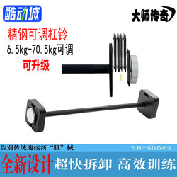 Pure Steel Barbell Bar with Adjustable Weight for Men and Women, Home Use, Male Dormitory, Professional Strength Training Equipment Set