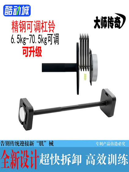 Pure Steel Barbell Bar with Adjustable Weight for Men and Women, Home Use, Male Dormitory, Professional Strength Training Equipment Set