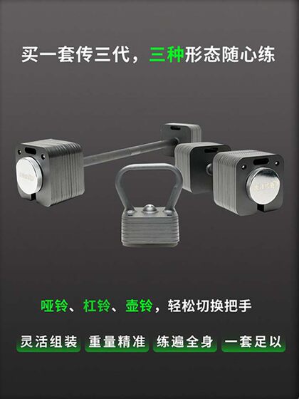 Master Legend Dumbbell Insert-Type Adjustable Detachable Pure Steel Fitness Equipment Home Barbell Hyrox Compatible
