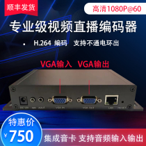 VGA loop-out video encoder live rtmp streaming supports Hikvision Dahua NVR ONVIF protocol
