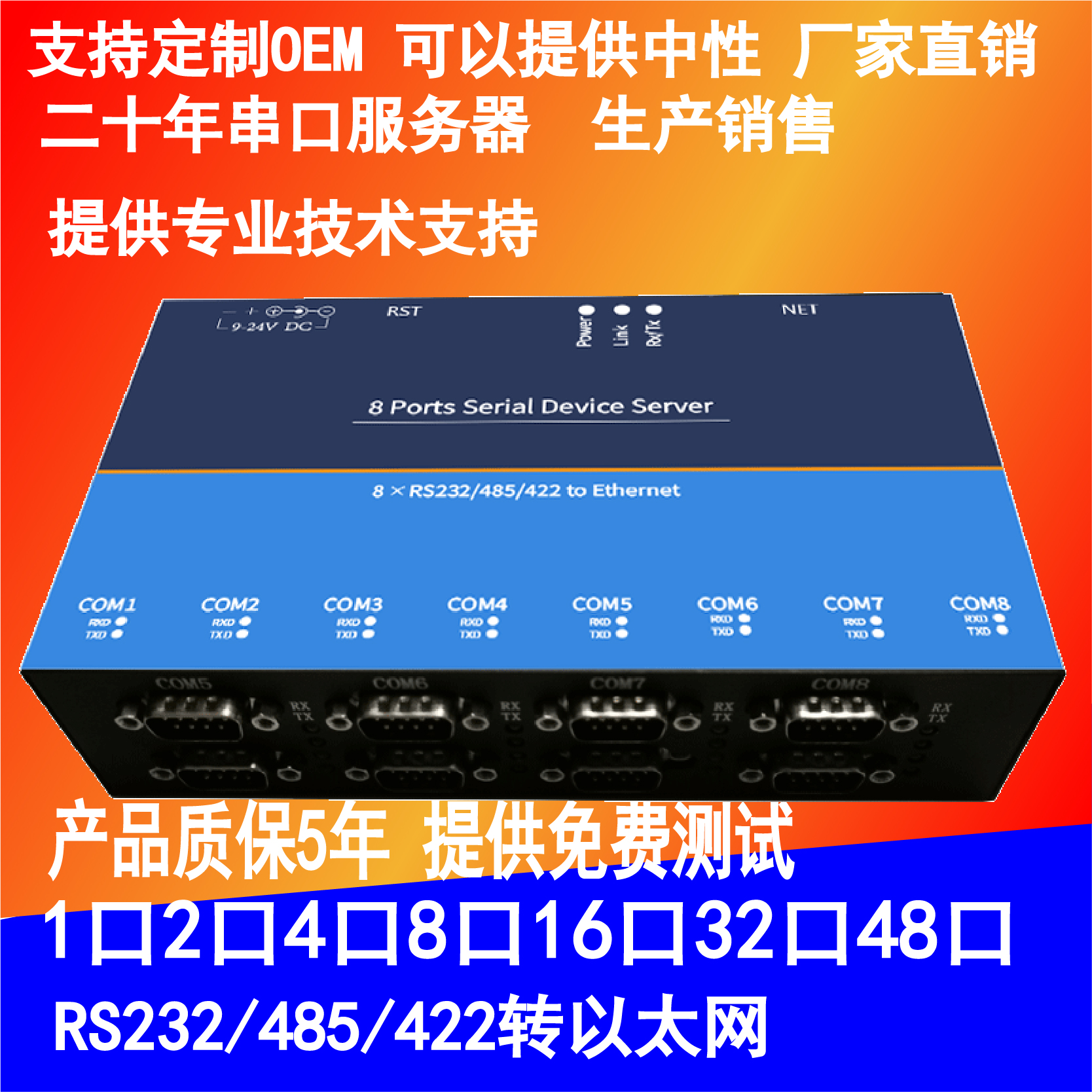 8 port serial port server 232 to Ethernet RS232 to network 232 to Ethernet manufacturers