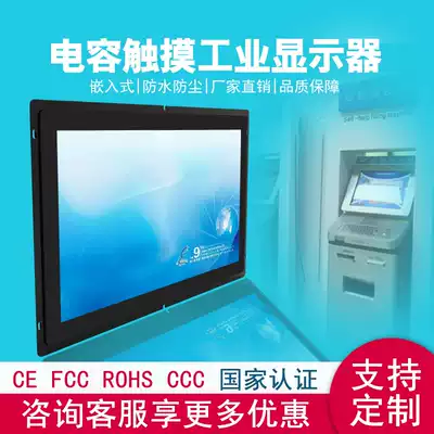 10 1 15 15 6 inch touch display industrial work touch embedded capacitive screen IP65 Waterproof integrated screen