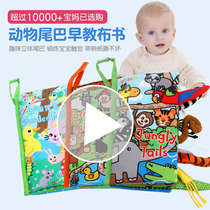 Tail cloth book newborn infants 6-12 months 0-year-old three-dimensional baby early education can not tear up safety and environmental protection 3