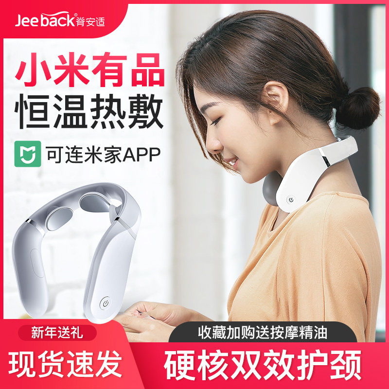 Millet Ridge Anshi Neck Massager Multifunctional Pulse Cervical Spine Neck Protector Office Massage Gift