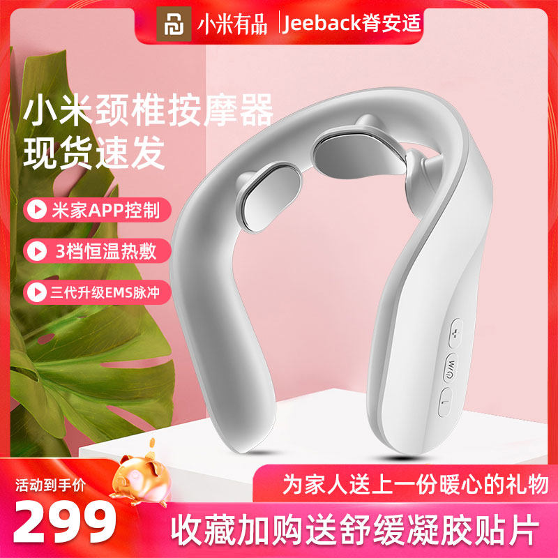 Xiaomi cervical spine massager shoulder and neck soothing physiotherapy hot compress massager bluetooth smart neck protector neck protector for the elderly