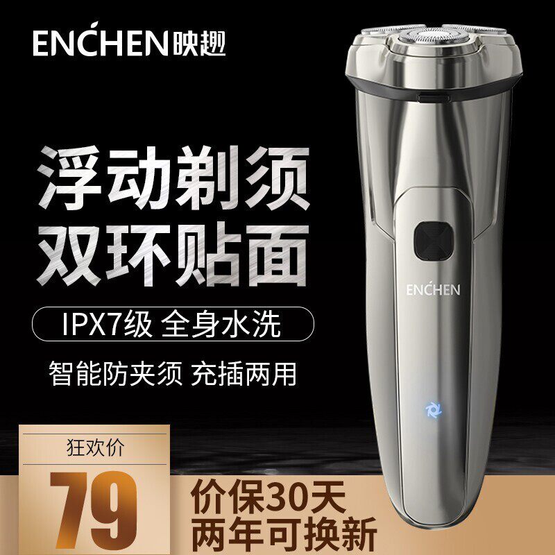 Yingqu Men's Electric Shaver Whole Body Washing Razor Three Blades Smart Charging Dry Wet Two Shavers