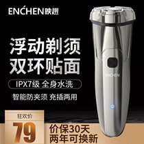 Premiere mens electric shaver full body washed razor blade Three-head intelligent charging dry and wet two shaving beard knives