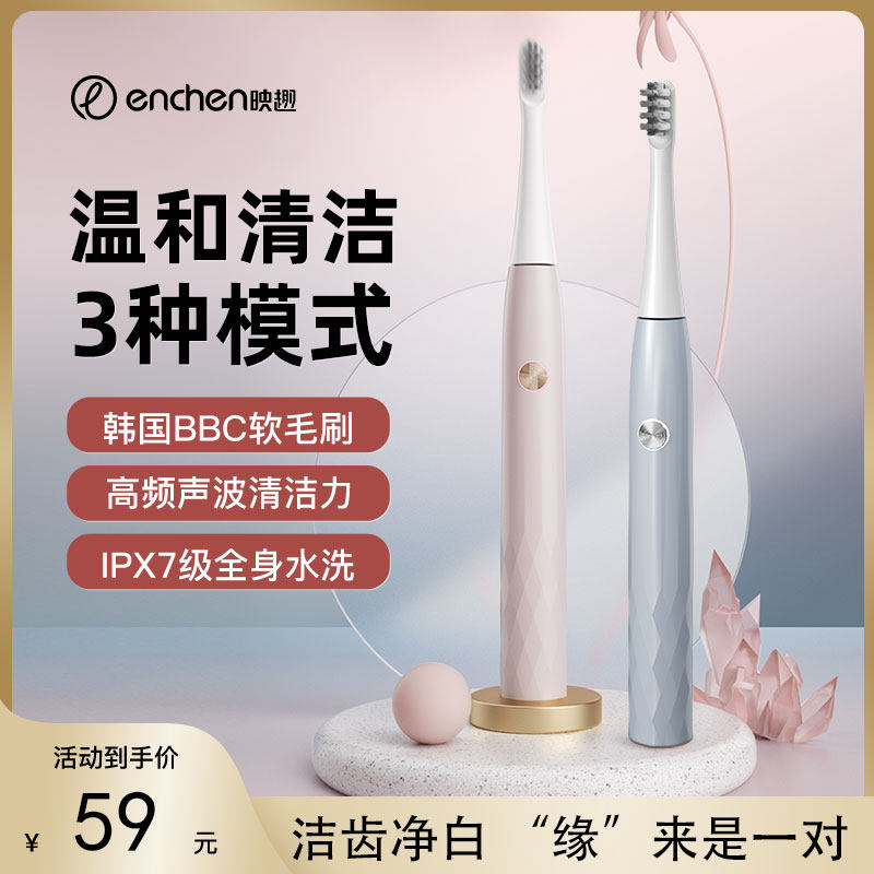 Yingqu electric toothbrush for men and women whole body washing electric toothbrush couple gift smart sonic whitening teeth