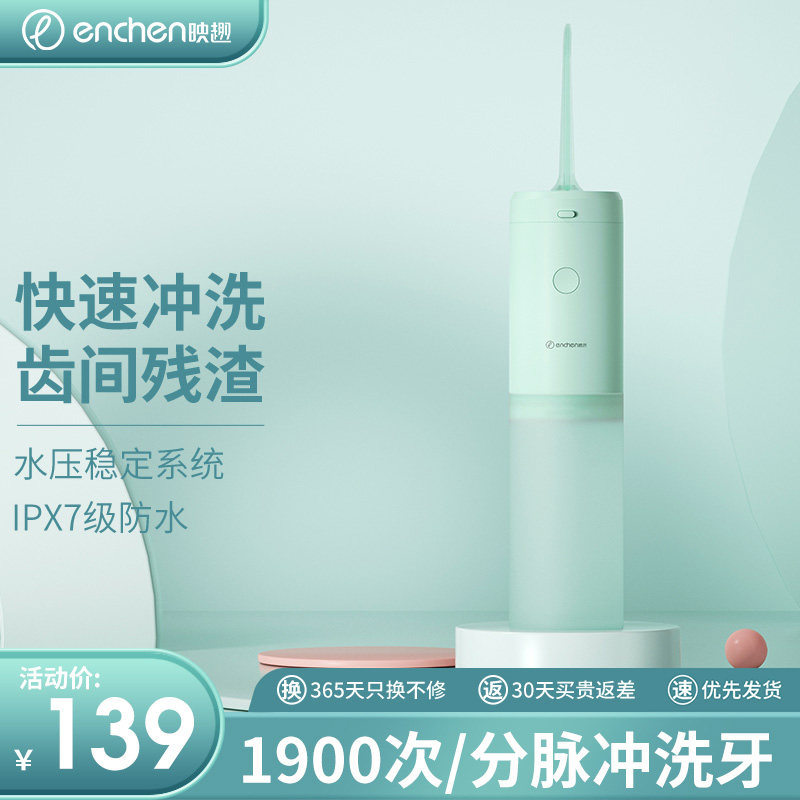 Yingqu Electric Flosser Household Portable Gap Water Floss Oral Teeth Cleaning Spray Tooth Cleaning Teeth Washing Device