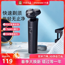 Small suitable razors electric men shave knife whole body washed intelligent rechargeable Hu shall knife Xiaomi shave knife
