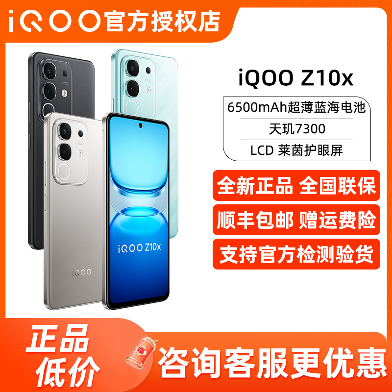 【 Shipping】Vivo Iqoo Z10X Mobile Phone Z11Turbo Z11X Iqoo Iqoo Neo11 【 Shipping】Vivo Iqoo Z10X Mobile Phone Z11Turbo Z11X Iqoo Iqoo Neo11