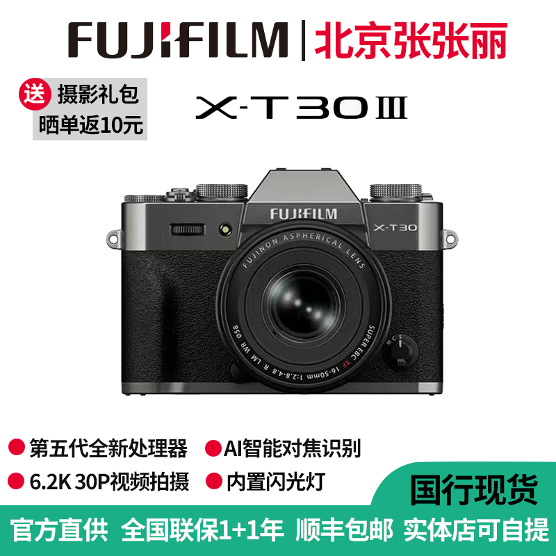 Fuji X-T30 Iii Generation New Digital Mirrorless Vlog Digital Camera Xt30 [National Warranty]