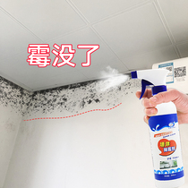 Mildew remover Wall wall mildew remover Mildew cleaner Mildew remover White wall mildew point mildew removal artifact