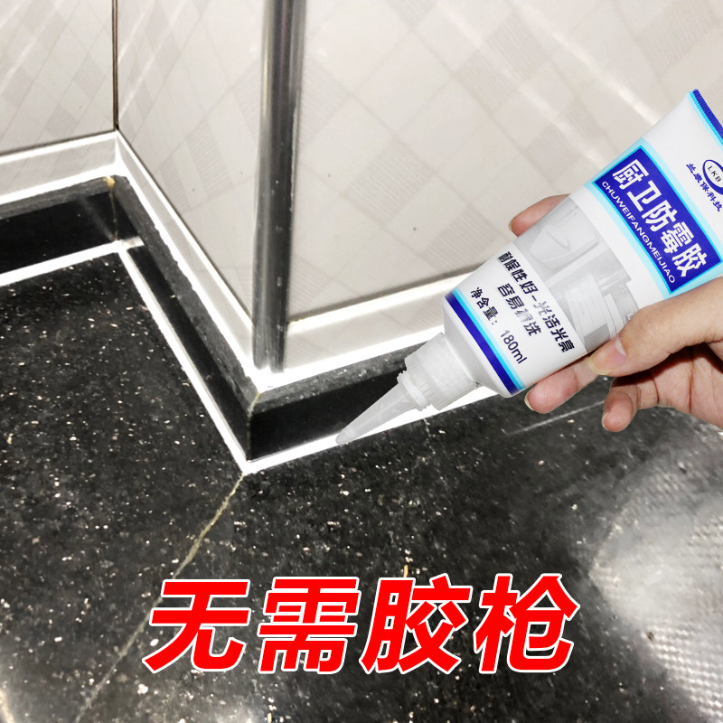 Kitchen stainless steel sink gap caulking beauty sewing glue whitening kitchen bathroom dishwashing sink dishwashing sink water resistance mold resistance