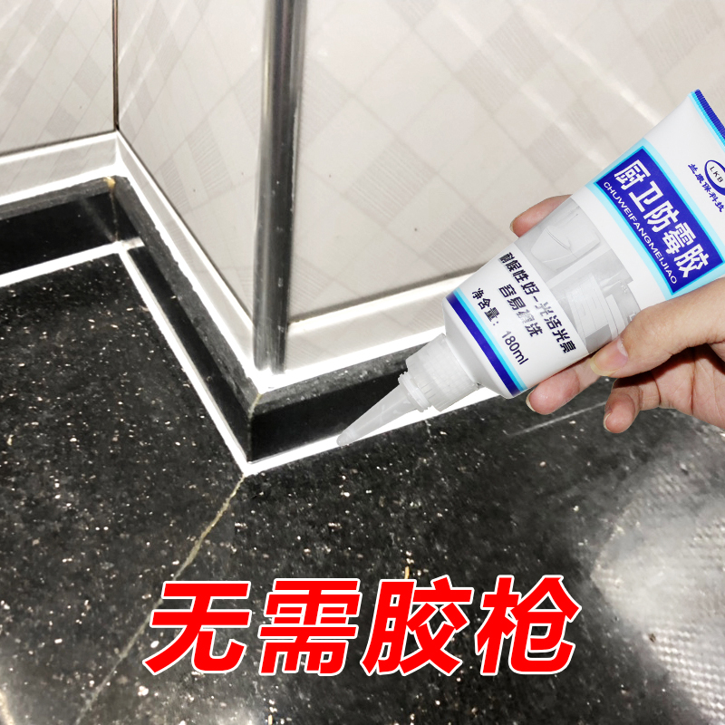 Mildew-resistant glue Water-resistant liquid-free nail glass glue Water-resistant mildew-resistant kitchen and bathroom neutral seam glue Pool washing pool sealant