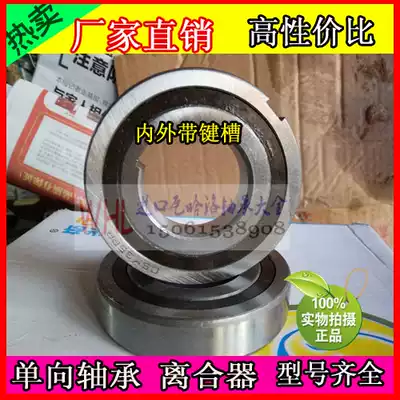 One-way bearing 6206 CSK30PP 30*62*16 6207 CSK35PP 35*72*17