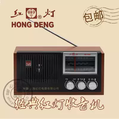 Shanghai red light brand 753 retro old-fashioned 3 radio wooden FM AM medium wave dual band semiconductor plug-in
