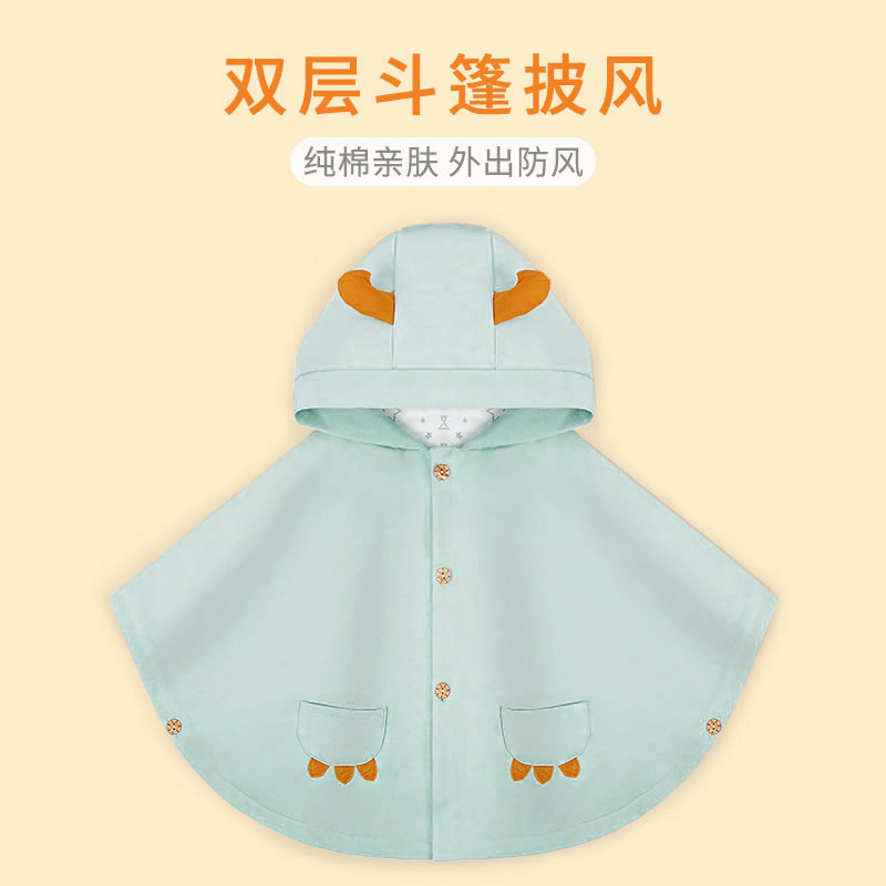 Baby out of the windproof cloak spring and autumn baby cloak Children's windbreaker male windproof cute shawl outside the spring