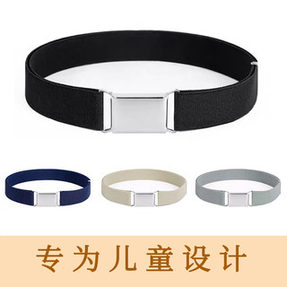 儿童军训腰带松紧男孩子学生弹力皮带宝宝女童懒人收腰神器裤腰带
