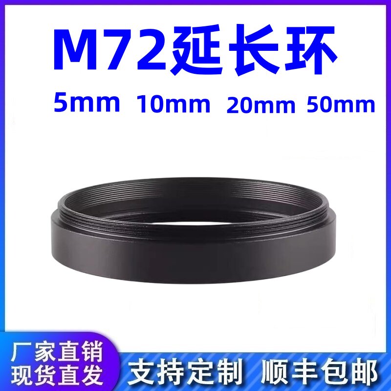 M72-m72 extension ring adapter ring 0.75p, the new favorite of 3d ...