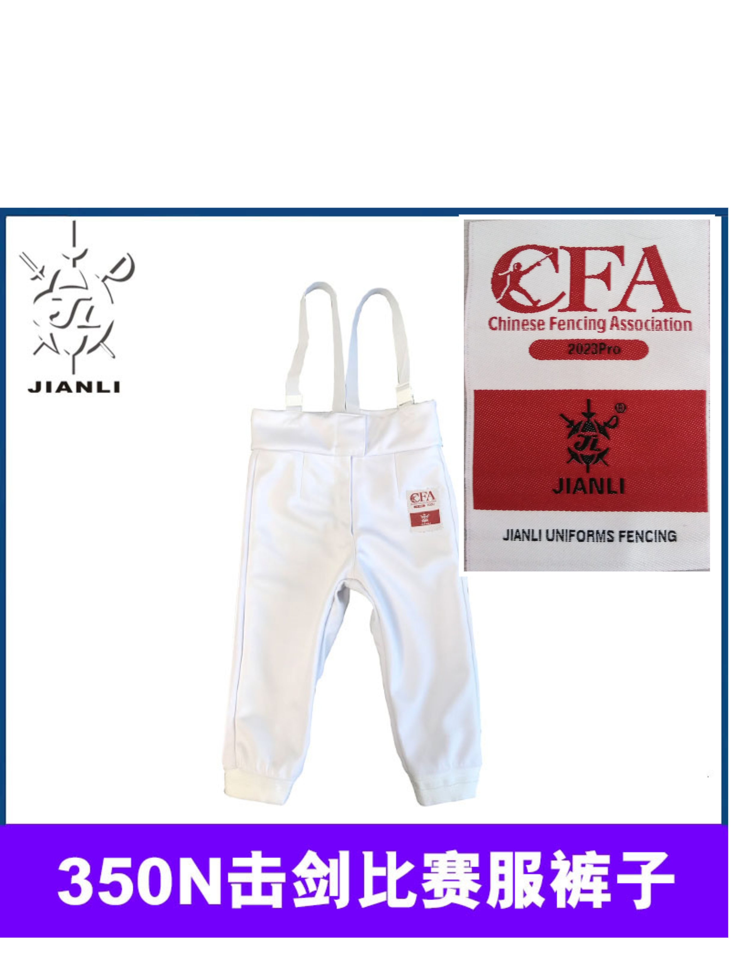 Shanghai Jianli competition uniform pants 350N flower heavy wear universal CE certified adult and children's equipment professional