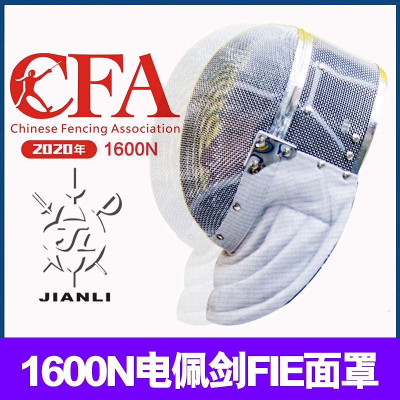 Shanghai Jianli JL 1600N electric pessword mask FIE can be disassembled to wash the international domestic professional competition Fencing protection face