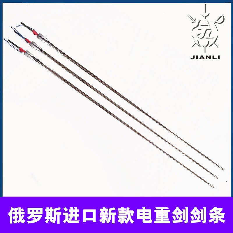 Shanghai Jianli Russia imported new electric epee sword strips and whole swords that can be used for special sword strips and whole swords