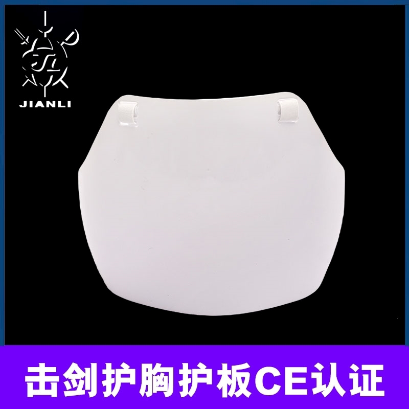 Shanghai Jianli JL Fencing Chest Guard Men's and Women's Adult Children CE Certification can compete professional protective gear equipment